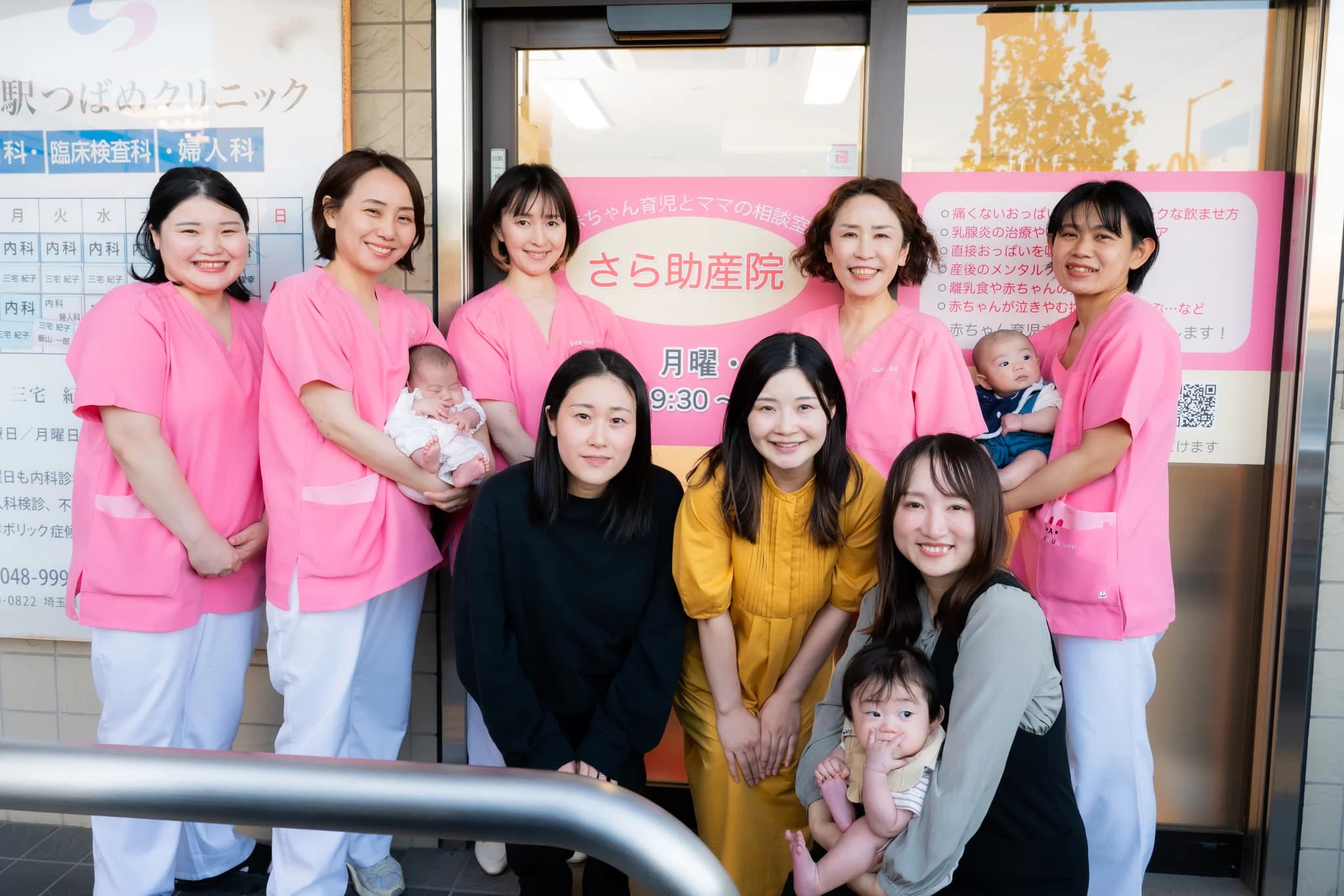 さら助産院