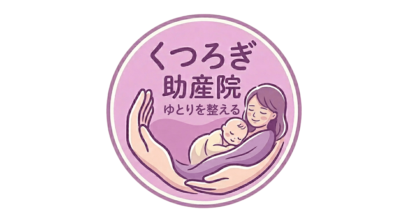 くつろぎ助産院の施設画像 1枚目